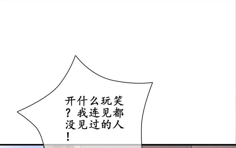 困在城堡的公主-第91话