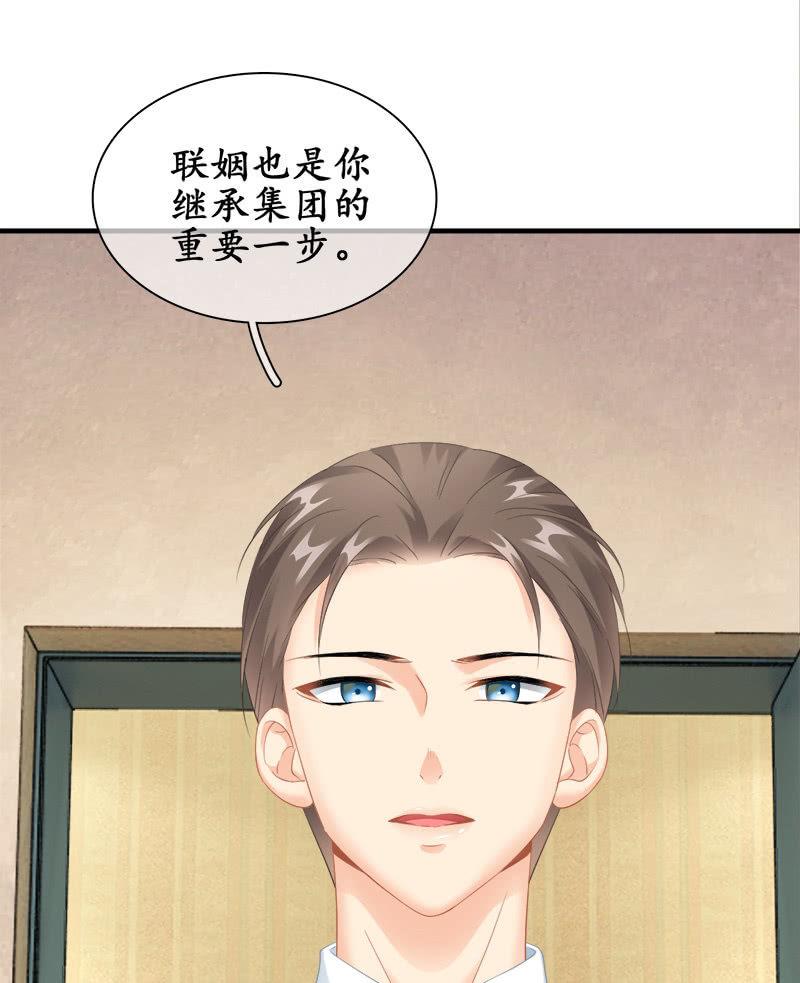 困在城堡的公主-第91话