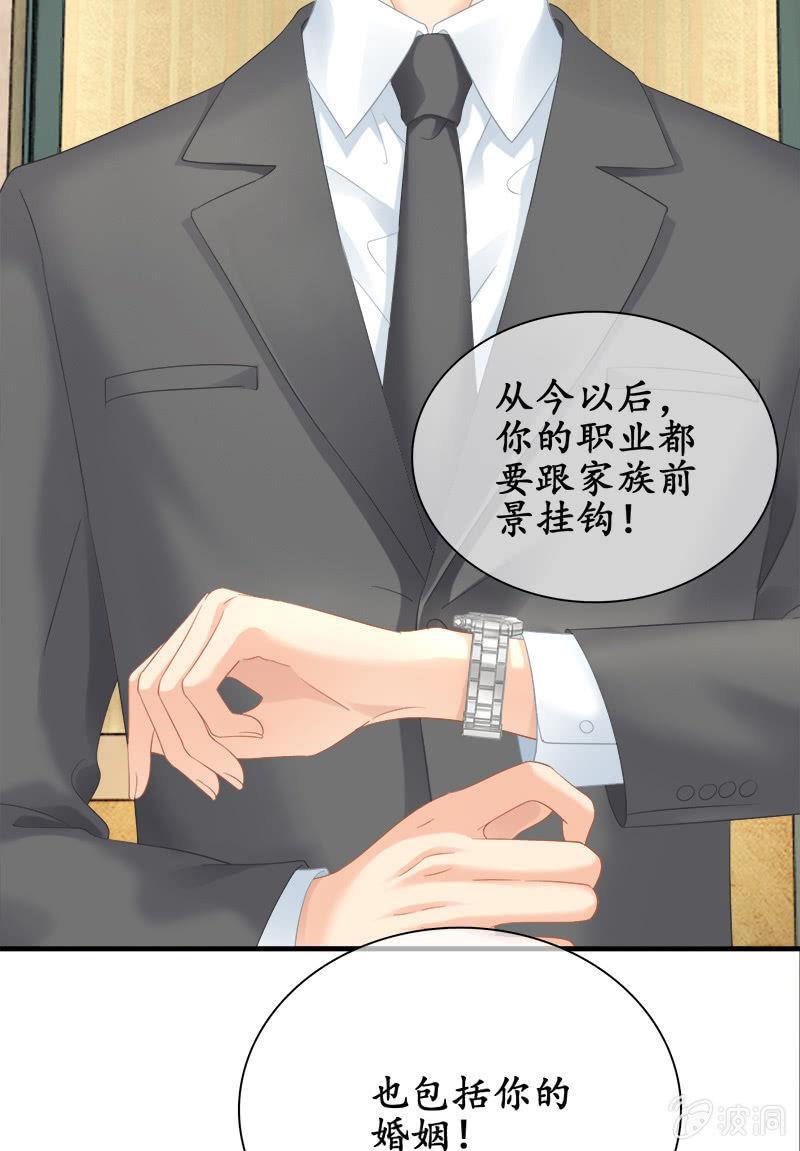 困在城堡的公主-第91话