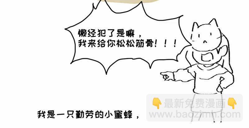 困在城堡的公主-第91话