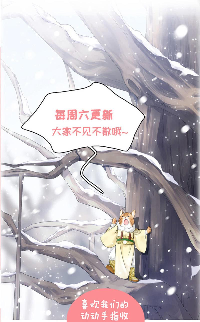 困在城堡的公主-第91话
