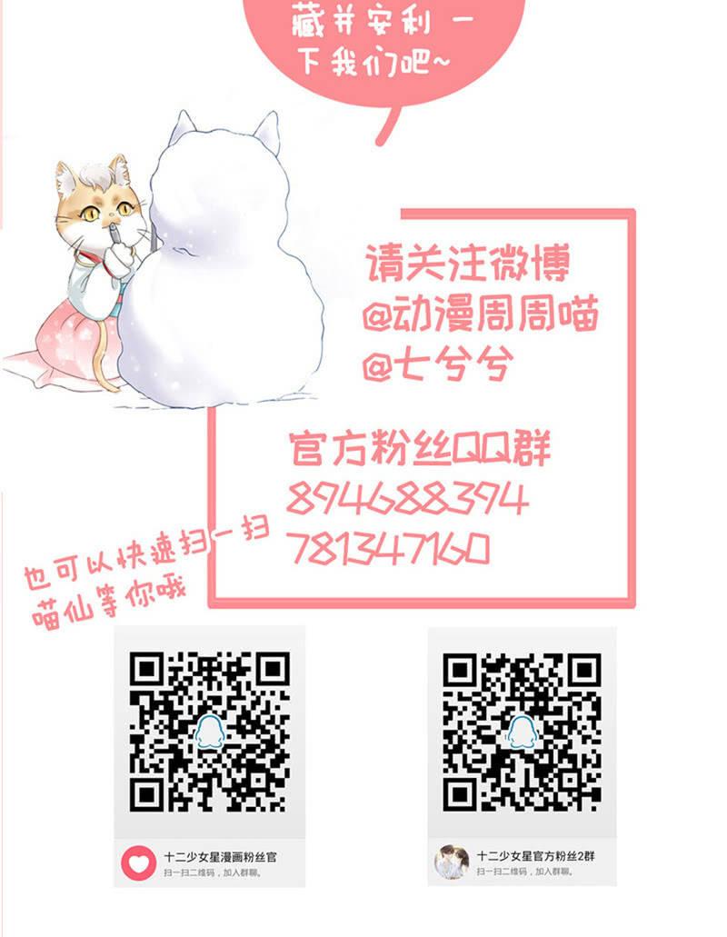 困在城堡的公主-第91话