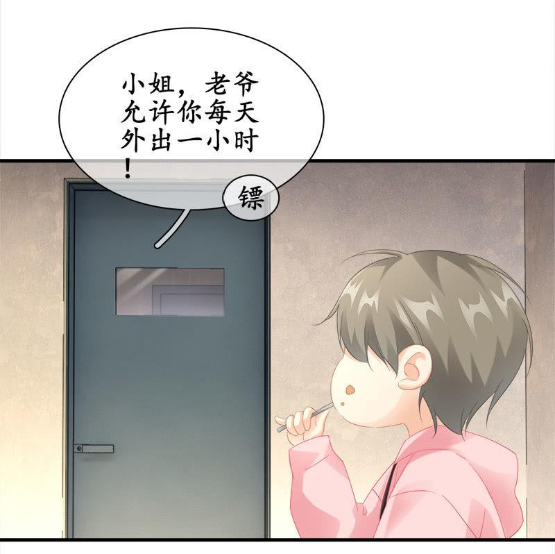 困在城堡的公主-第91话