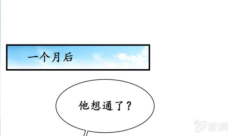 困在城堡的公主-第91话