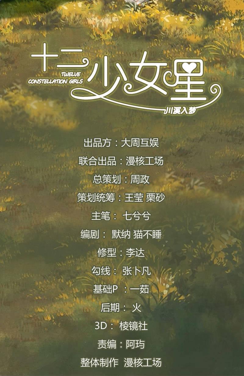 拯救行动-第93话
