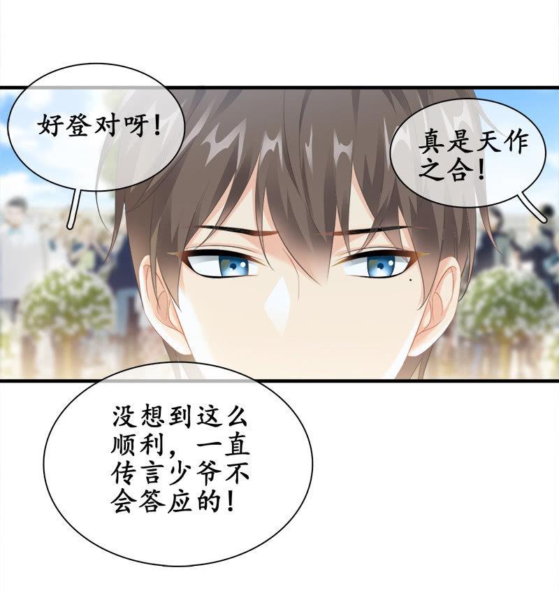 拯救行动-第93话
