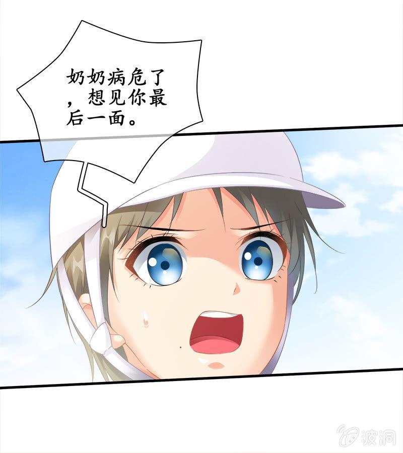 拯救行动-第93话