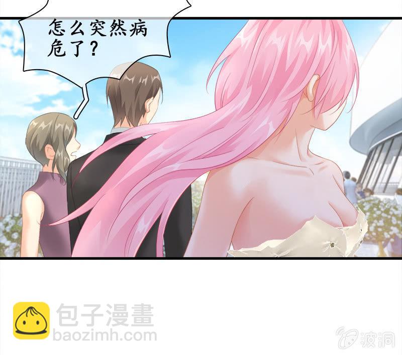 拯救行动-第93话