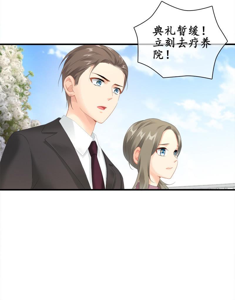拯救行动-第93话