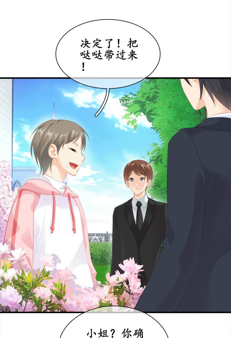 拯救行动-第93话