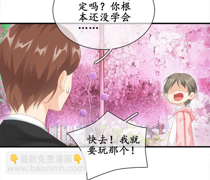 拯救行动-第93话