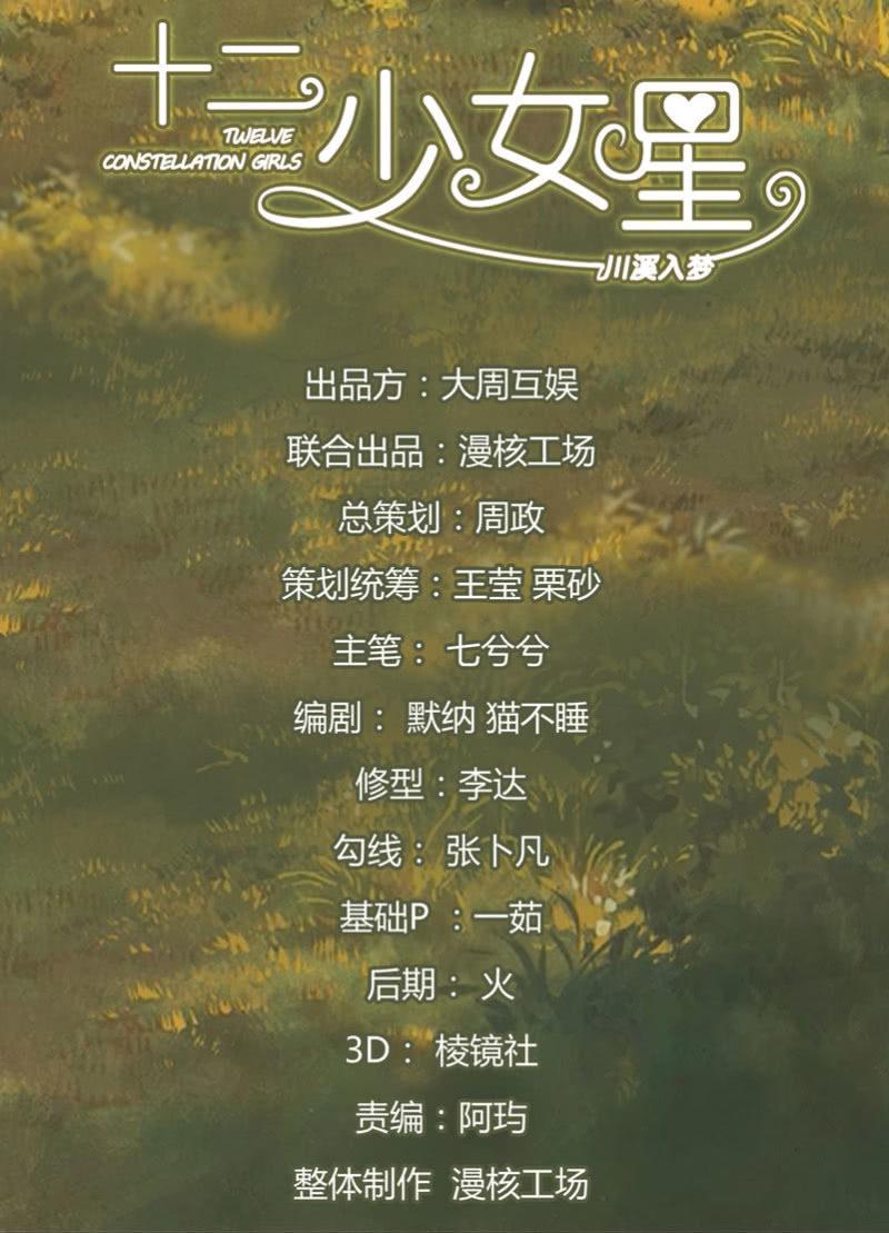 暗夜最是谈心时-第97话