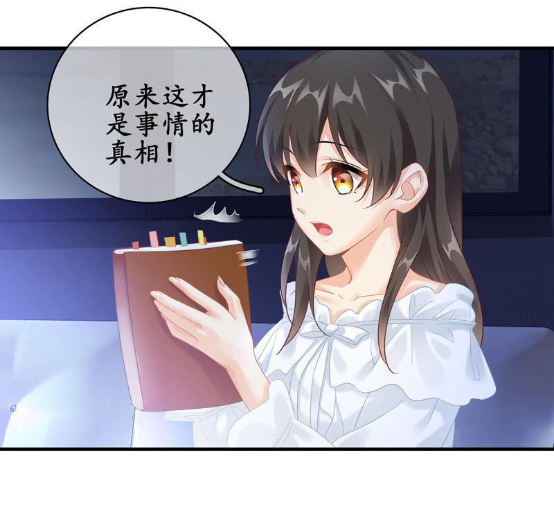 暗夜最是谈心时-第97话