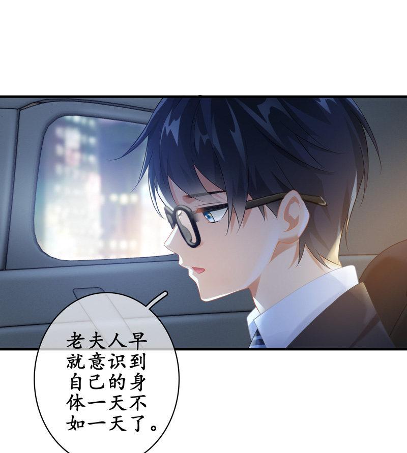 暗夜最是谈心时-第97话