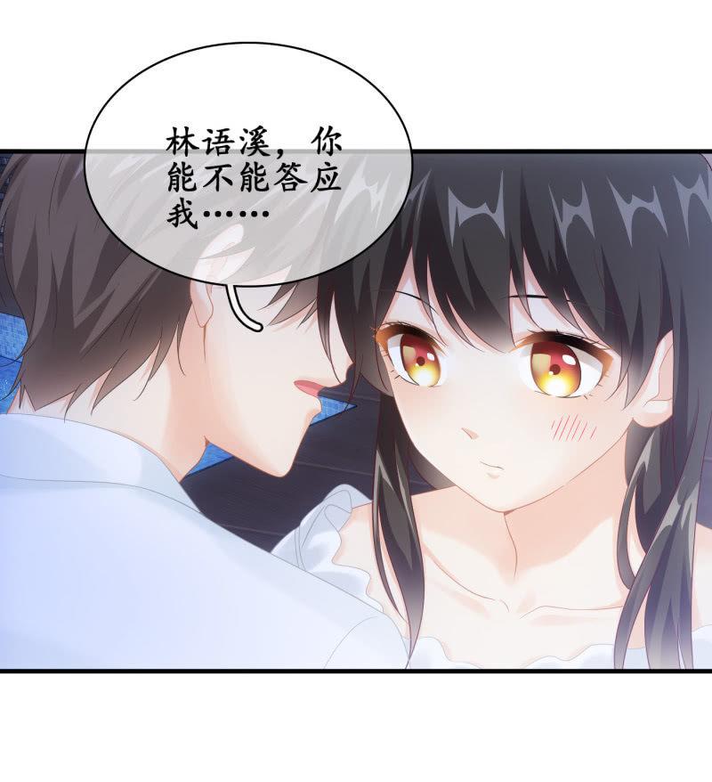 暗夜最是谈心时-第97话