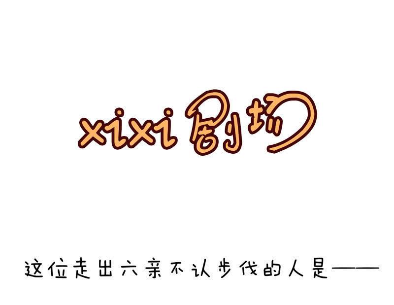 暗夜最是谈心时-第97话