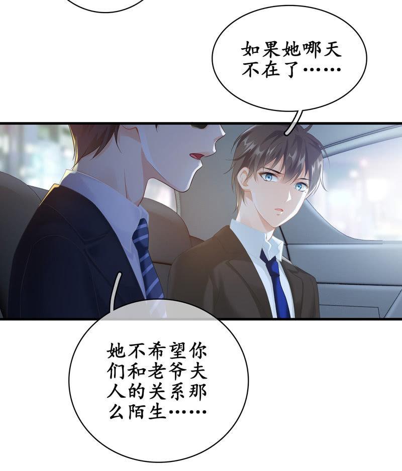 暗夜最是谈心时-第97话