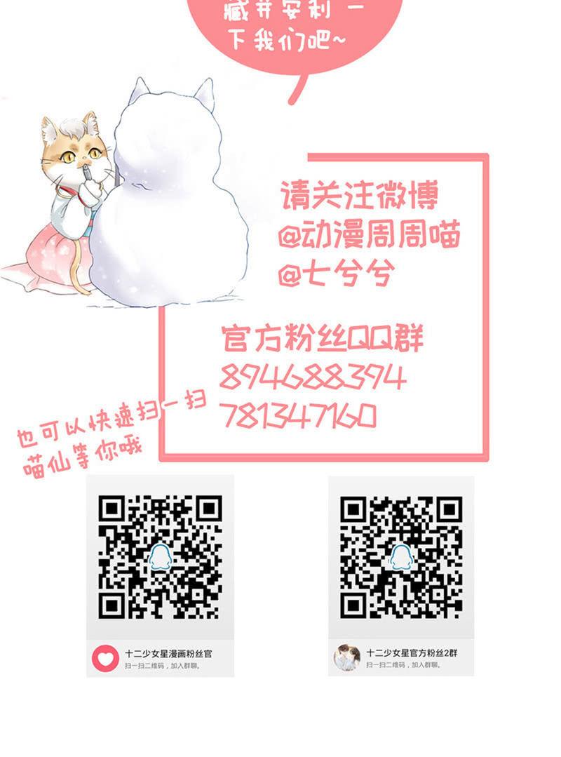 暗夜最是谈心时-第97话