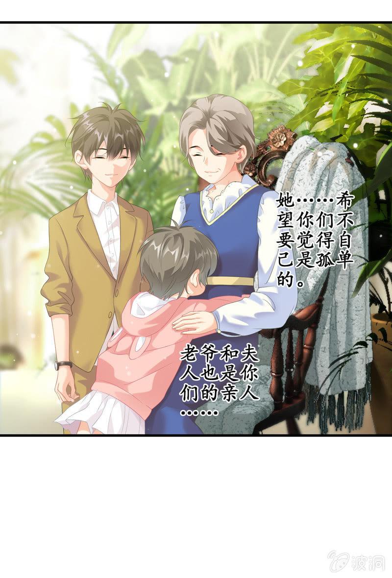 暗夜最是谈心时-第97话