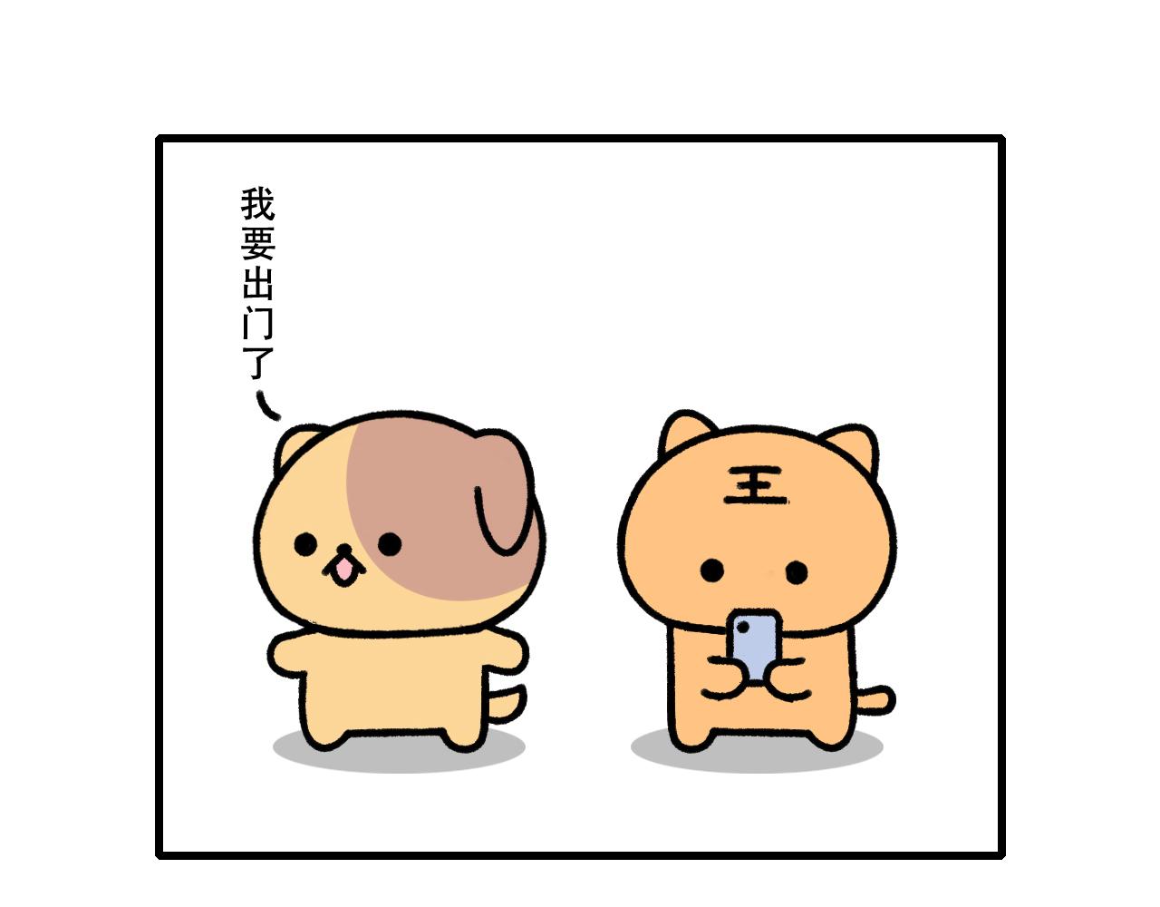 🍱十二生肖笑一笑 寻龙 第10页