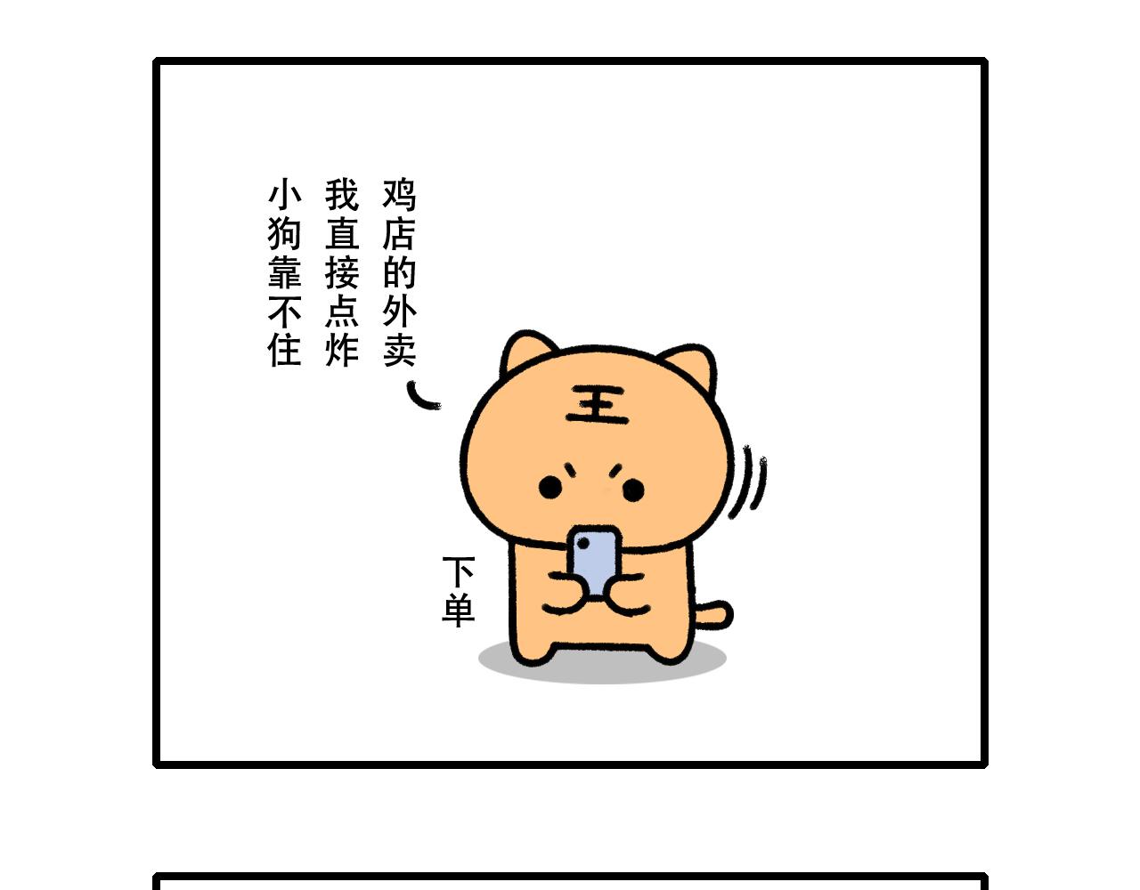 🍱十二生肖笑一笑 寻龙 第11页