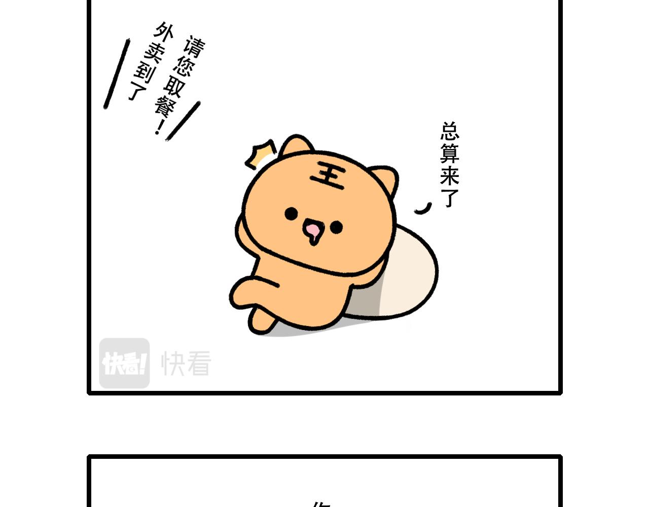 🍱十二生肖笑一笑 寻龙 第12页