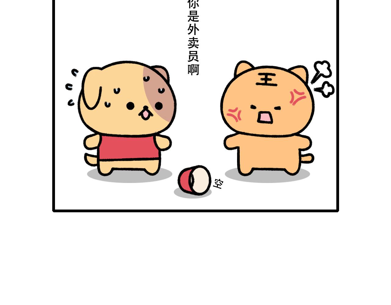 🍱十二生肖笑一笑 寻龙 第13页