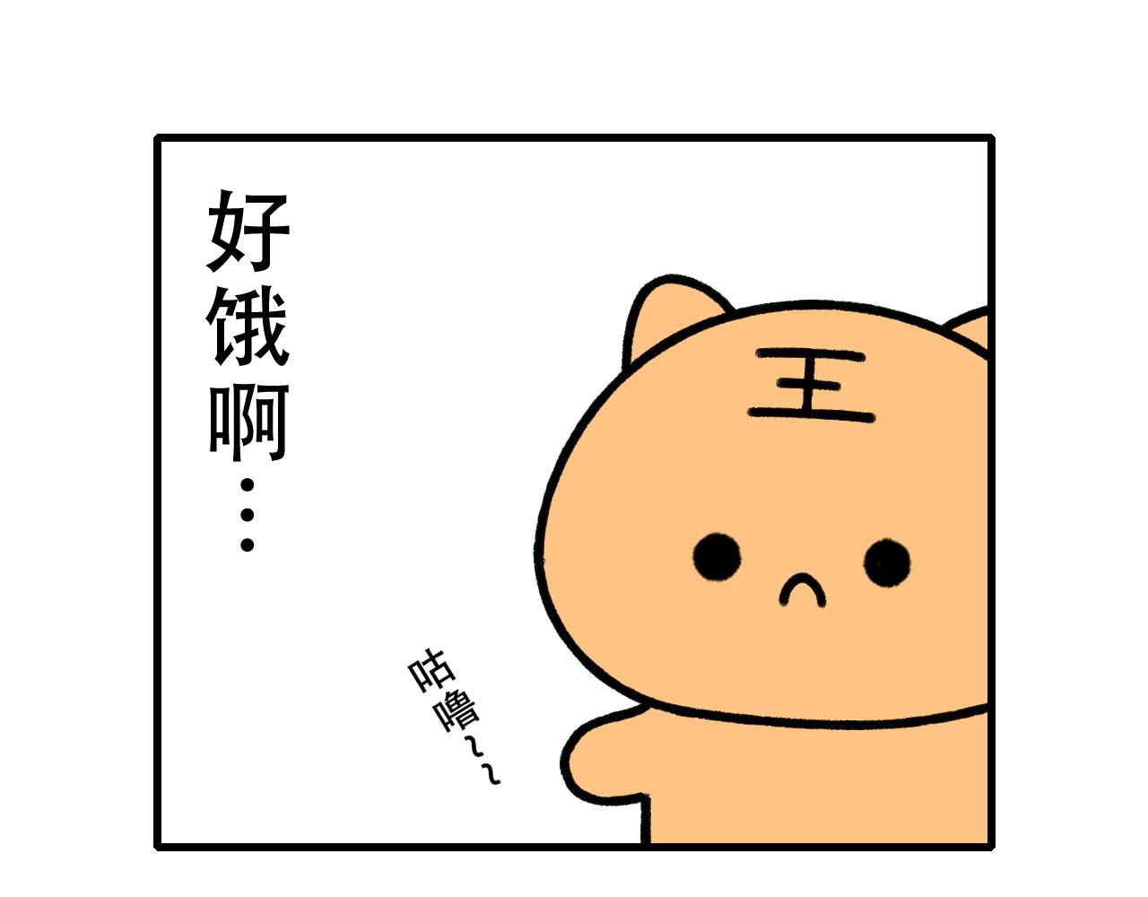 🍱十二生肖笑一笑 寻龙 第14页