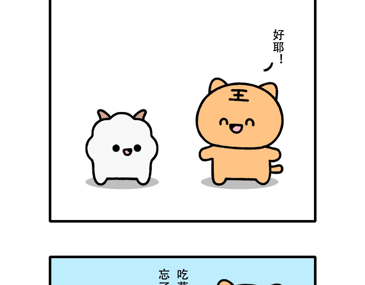 🍱十二生肖笑一笑 寻龙 第16页