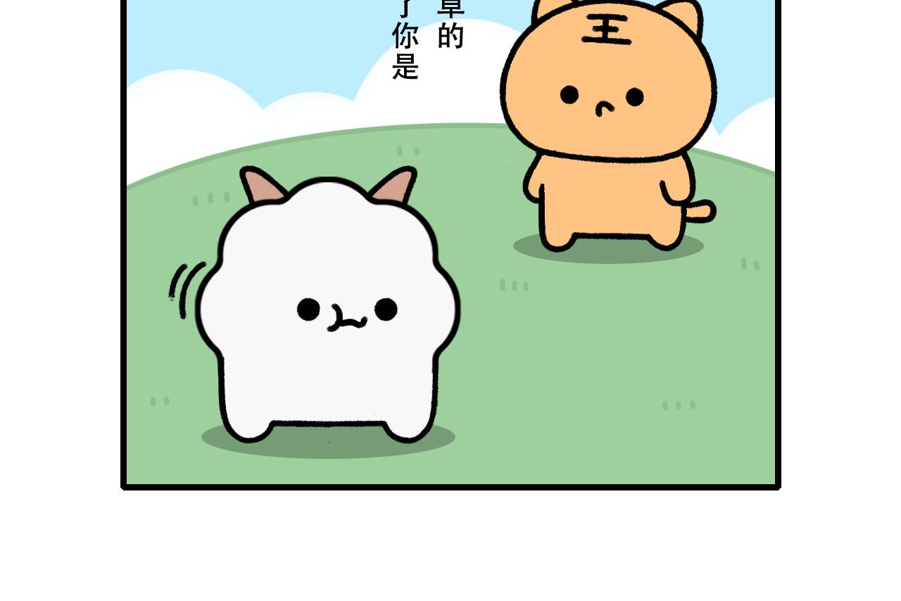 🍱十二生肖笑一笑 寻龙 第17页