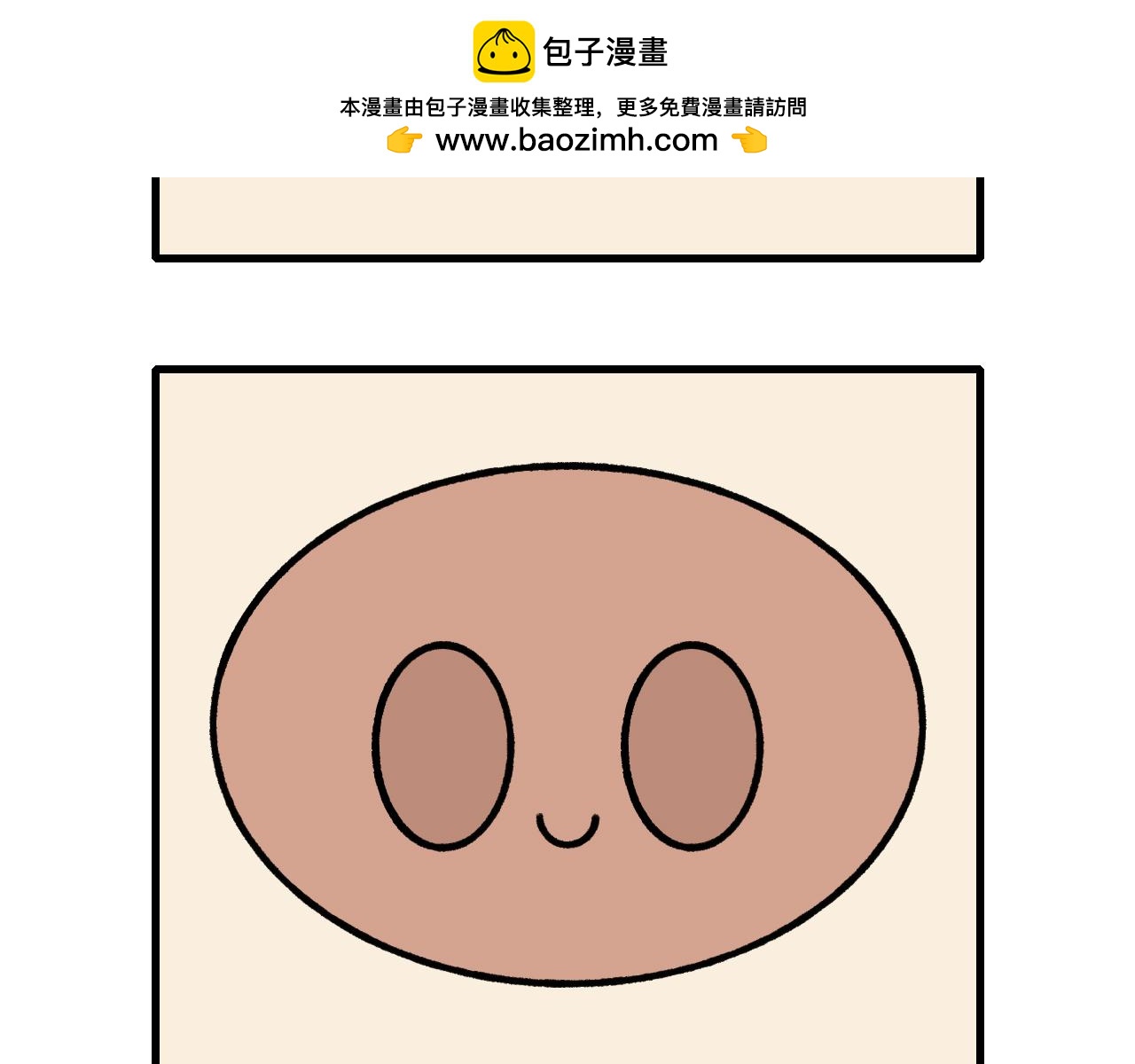 🍱十二生肖笑一笑 寻龙 第2页