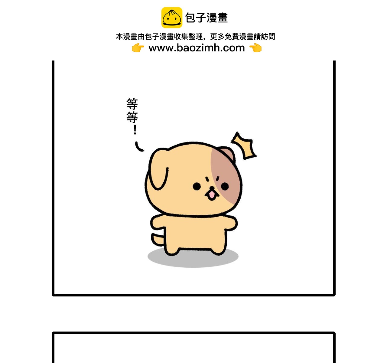🍱十二生肖笑一笑 寻龙 第20页