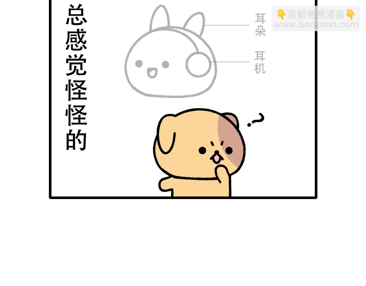 🍱十二生肖笑一笑 寻龙 第21页