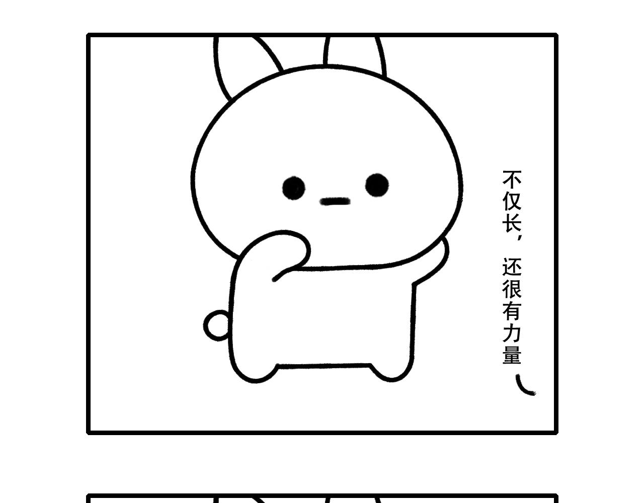 🍱十二生肖笑一笑 寻龙 第23页