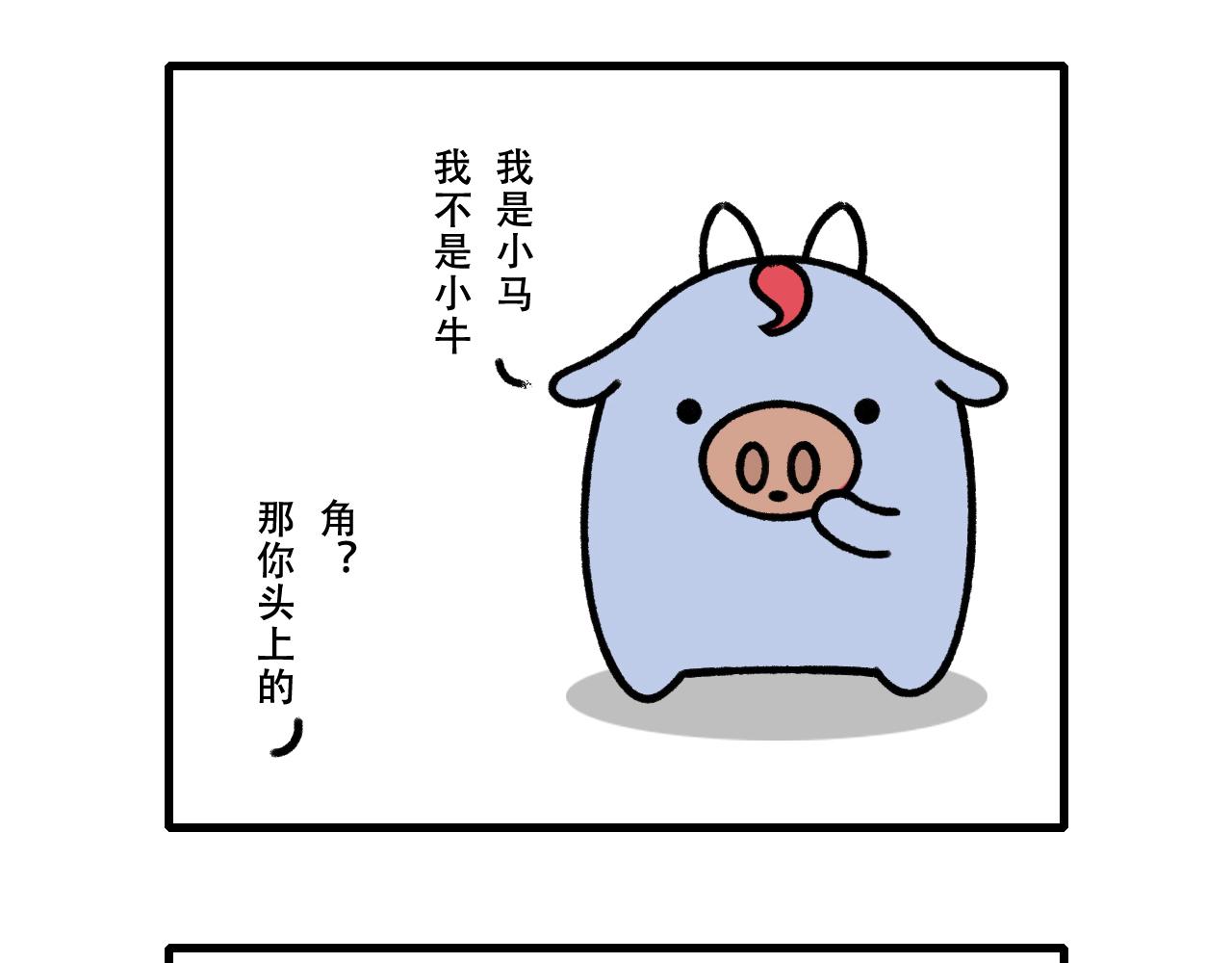 🍱十二生肖笑一笑 寻龙 第27页