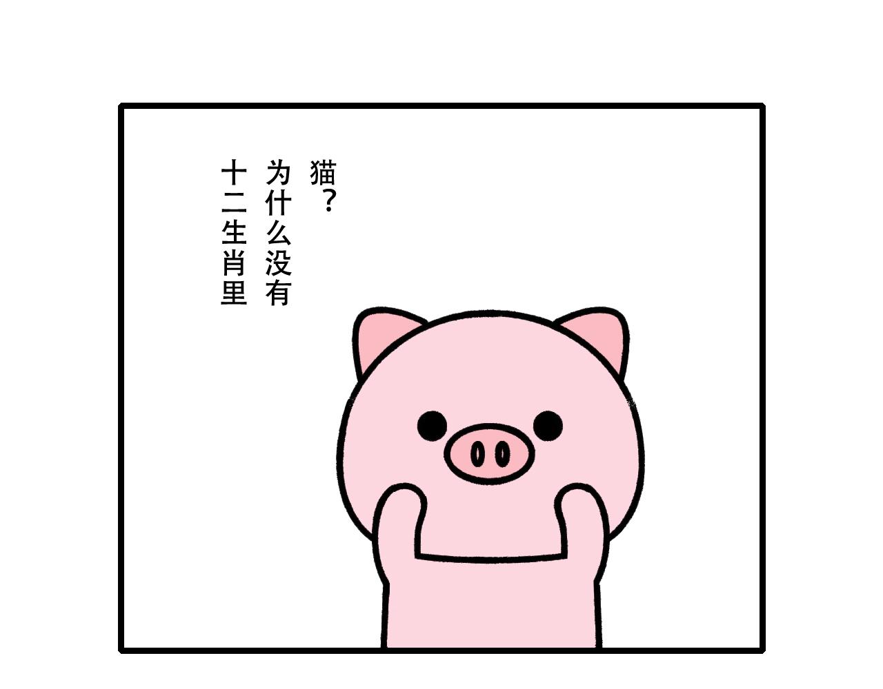 🍱十二生肖笑一笑 寻龙 第30页