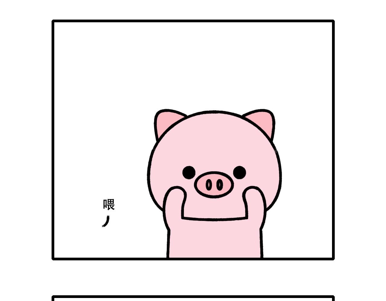 🍱十二生肖笑一笑 寻龙 第31页