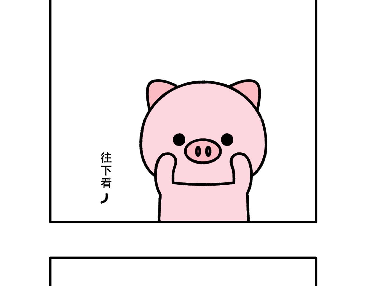 🍱十二生肖笑一笑 寻龙 第32页