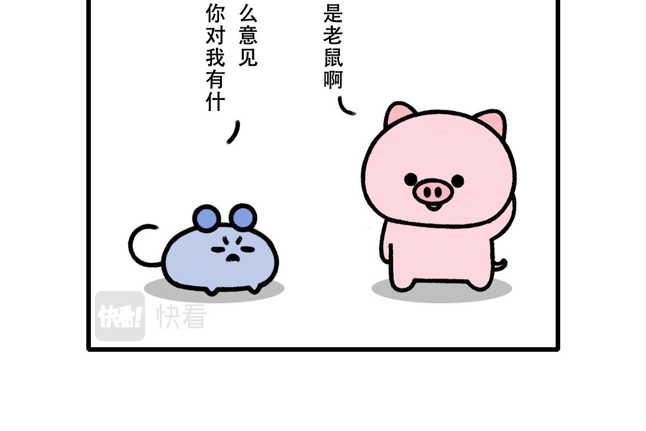 🍱十二生肖笑一笑 寻龙 第33页