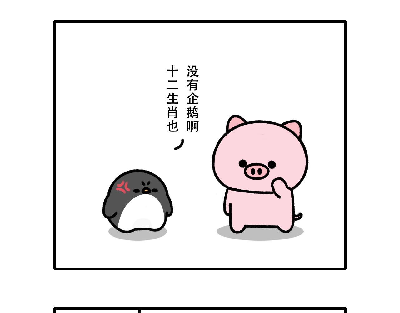 🍱十二生肖笑一笑 寻龙 第35页