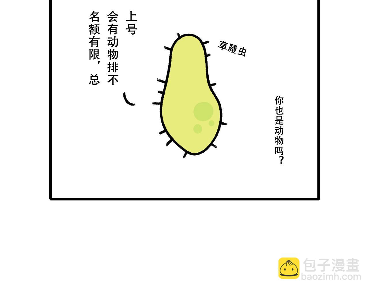 🍱十二生肖笑一笑 寻龙 第37页