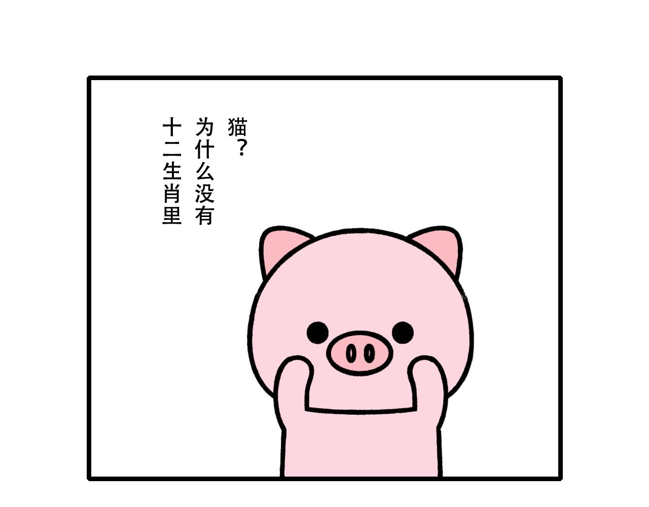 🍱十二生肖笑一笑 寻龙 第38页