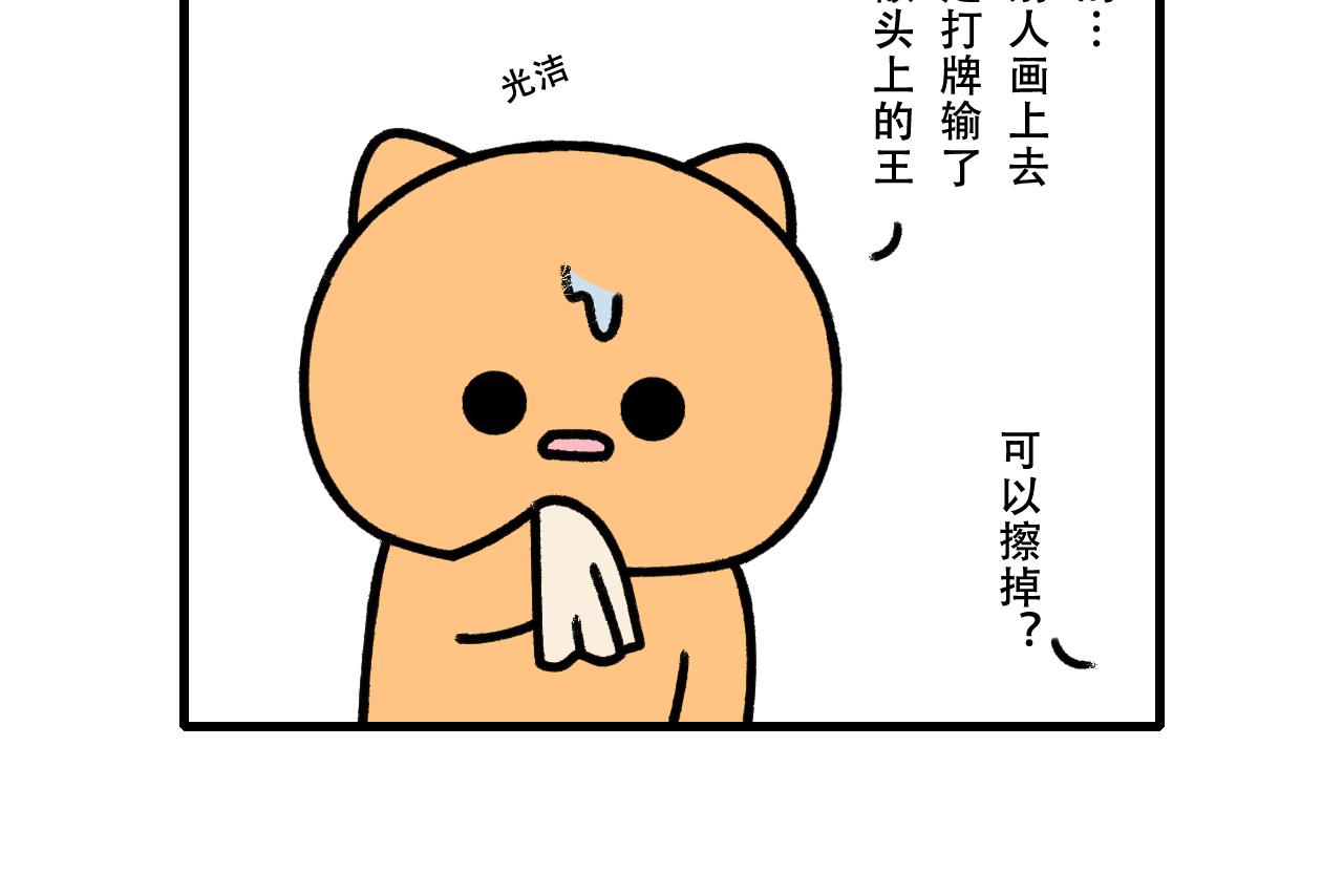 🍱十二生肖笑一笑 寻龙 第41页