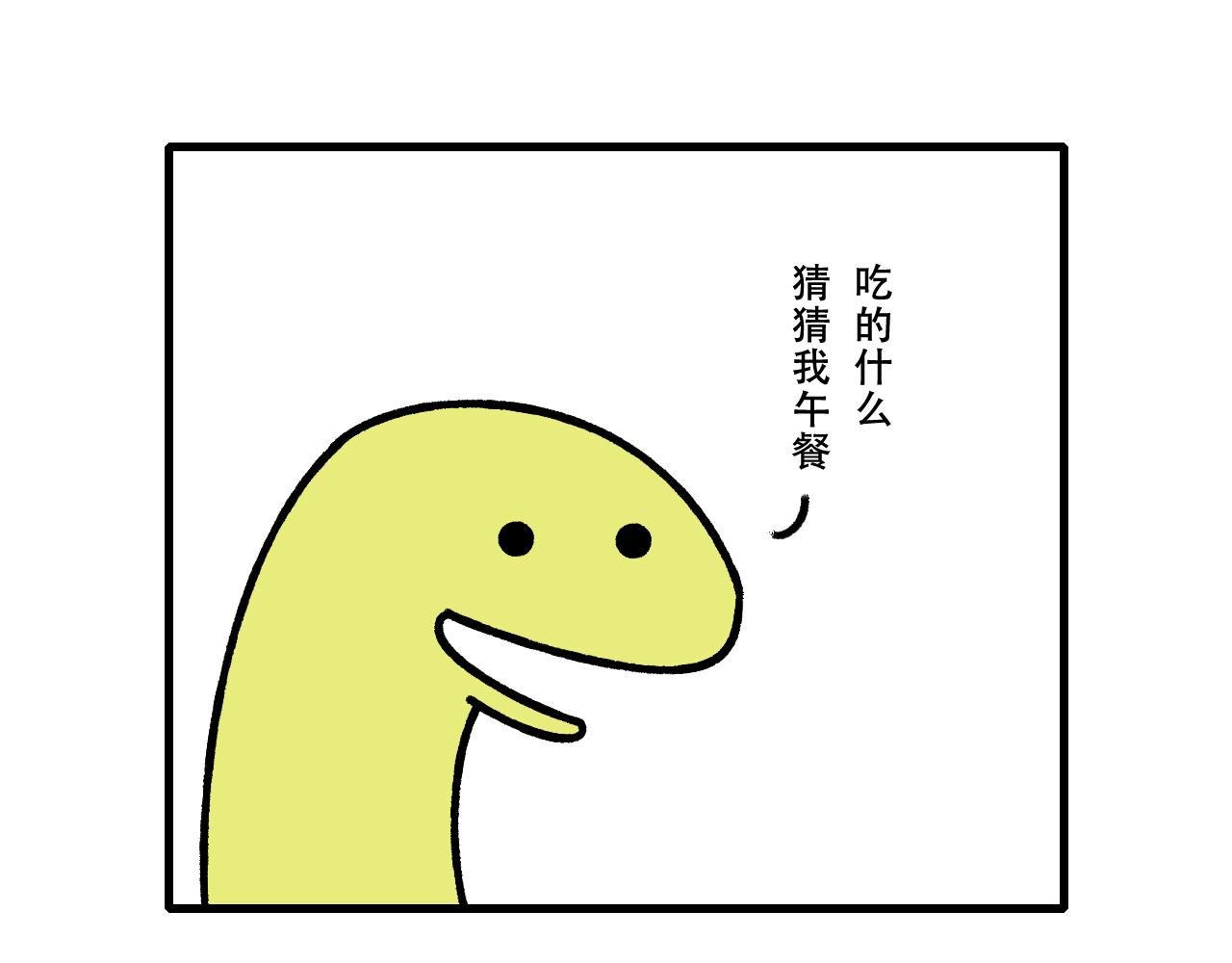 🍱十二生肖笑一笑 寻龙 第42页