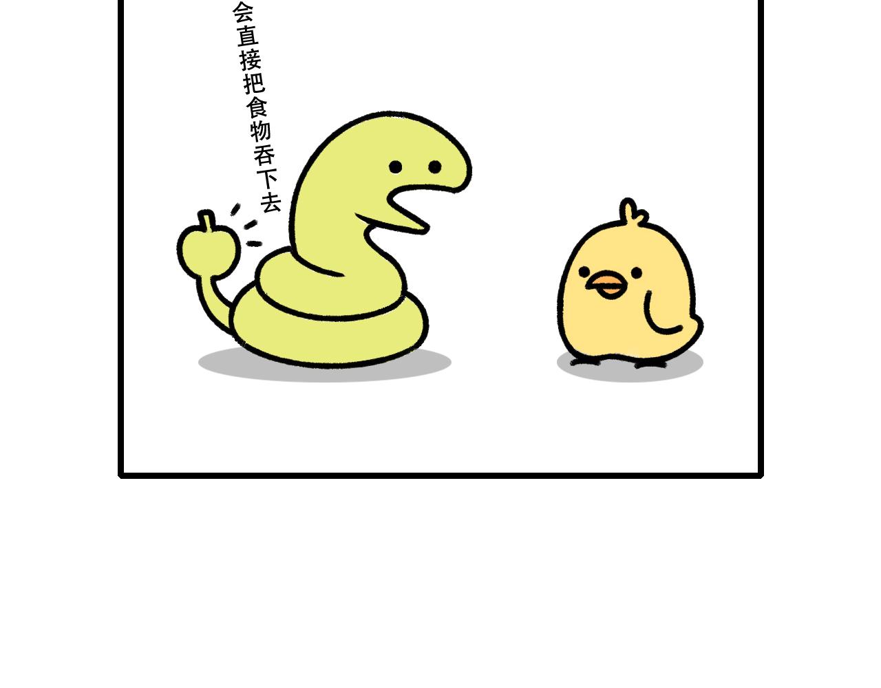 🍱十二生肖笑一笑 寻龙 第45页