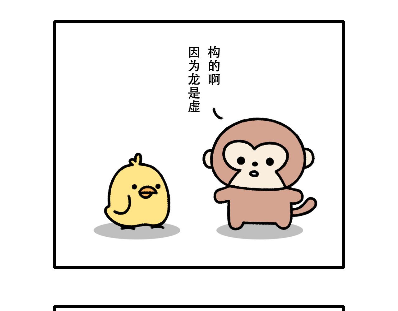 🍱十二生肖笑一笑 寻龙 第47页