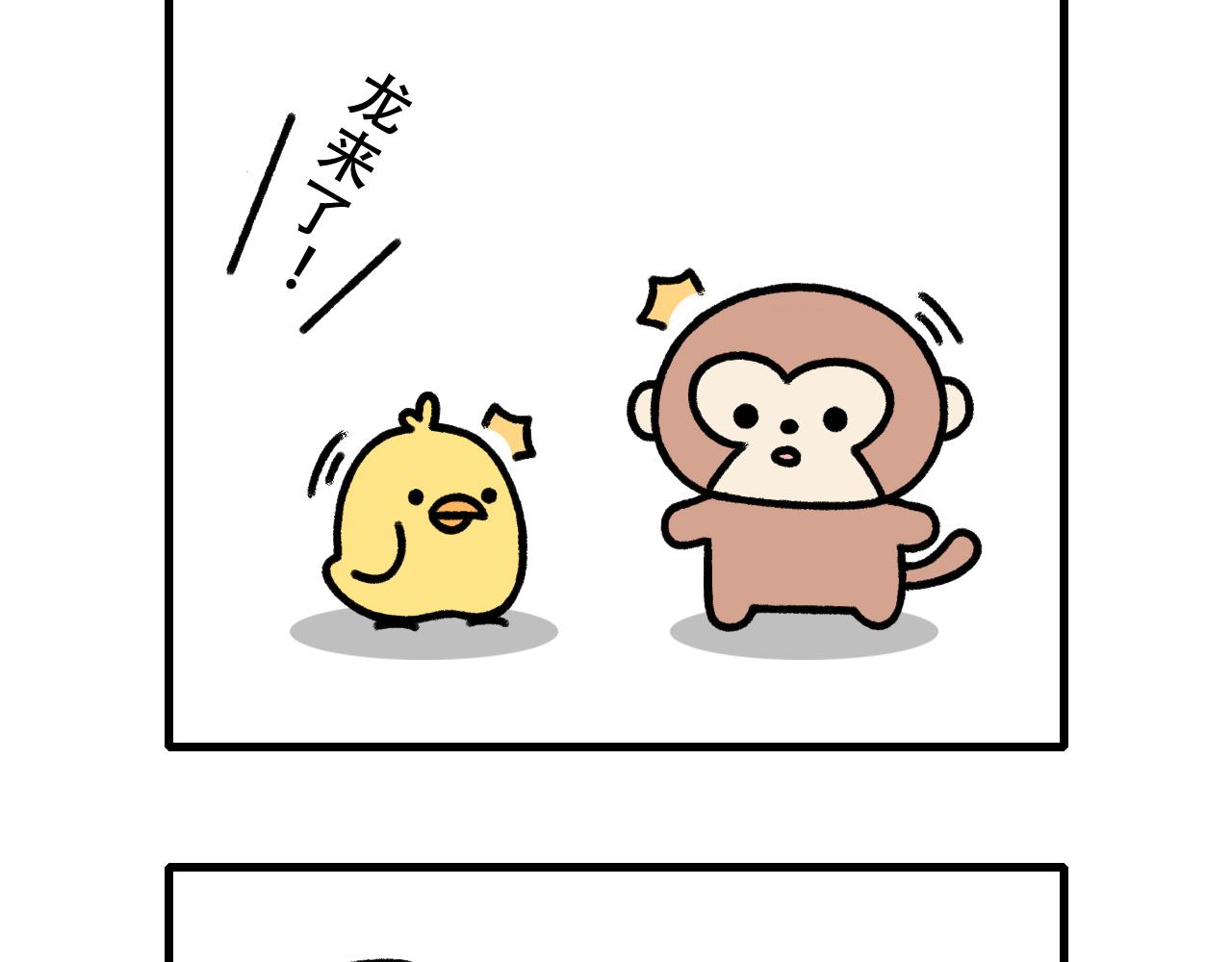 🍱十二生肖笑一笑 寻龙 第48页