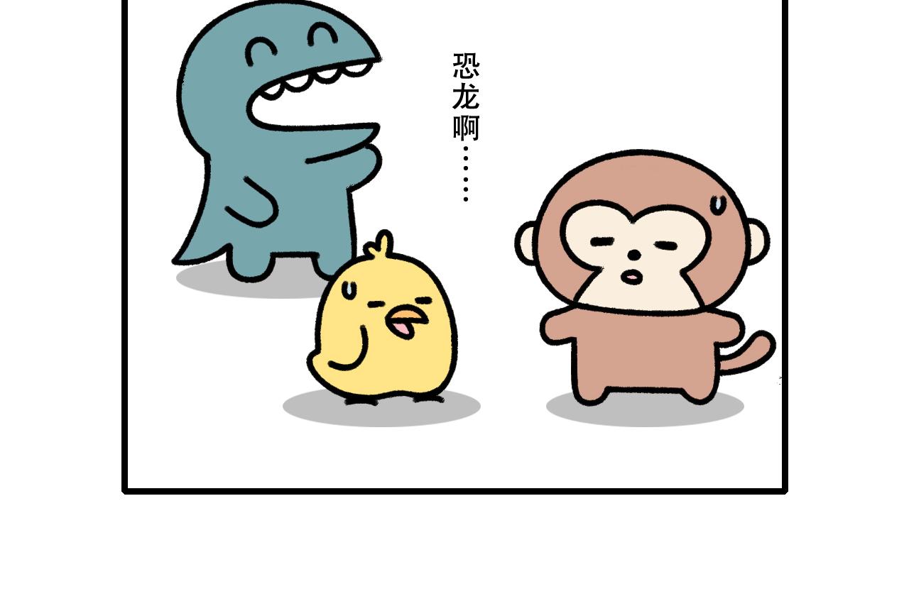 🍱十二生肖笑一笑 寻龙 第49页
