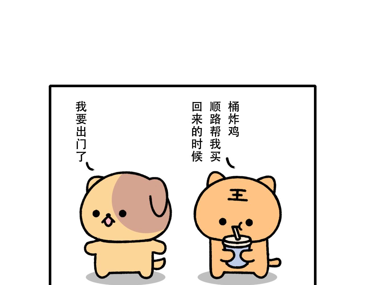 🍱十二生肖笑一笑 寻龙 第5页