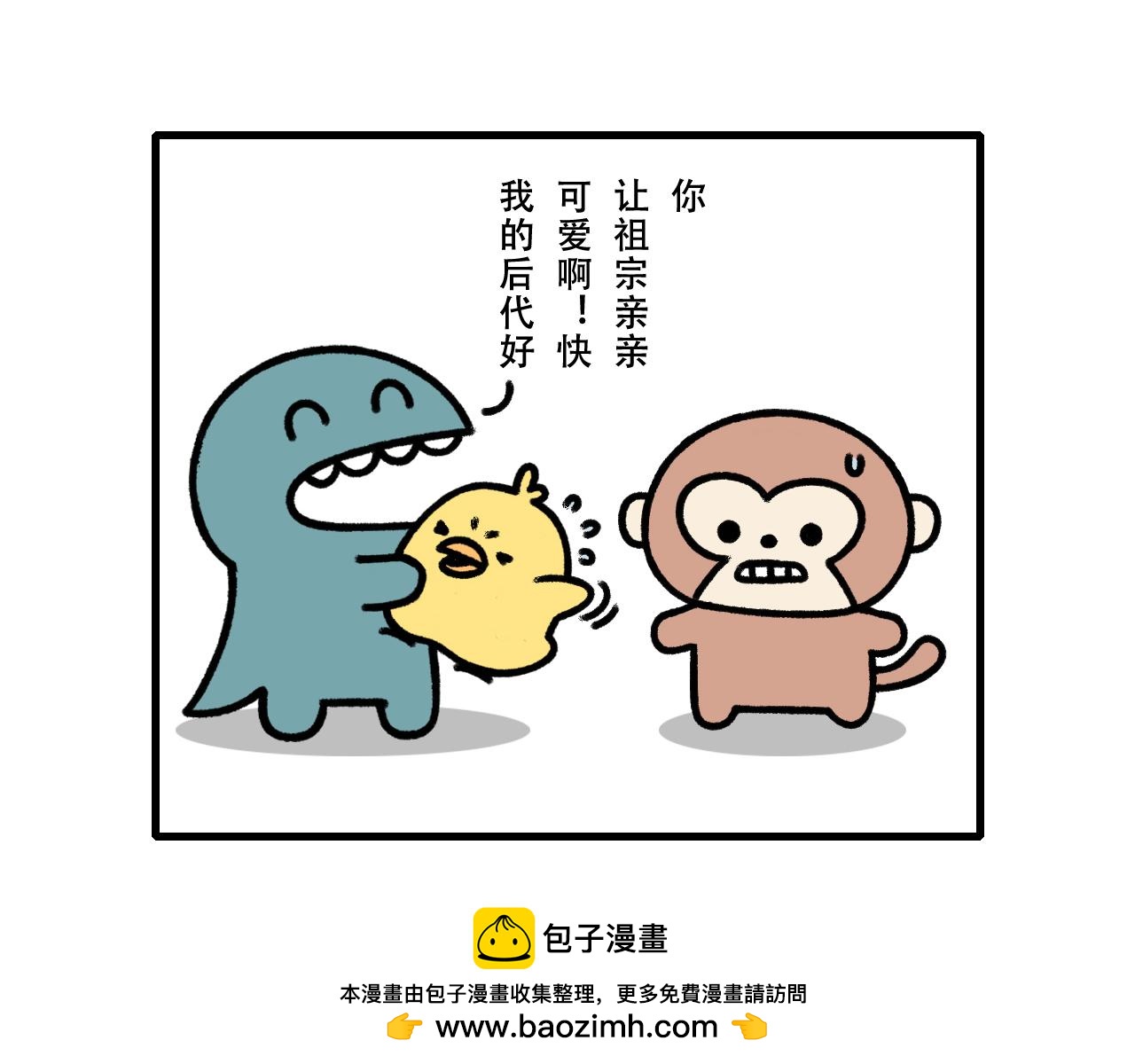 🍱十二生肖笑一笑 寻龙 第50页